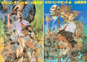 フルカラー版 人形の国 (全9巻) Kindle版